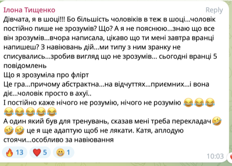 Відгук