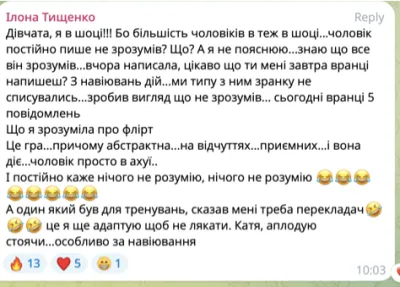 Відгук студентки