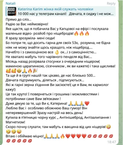 Відгук студентки