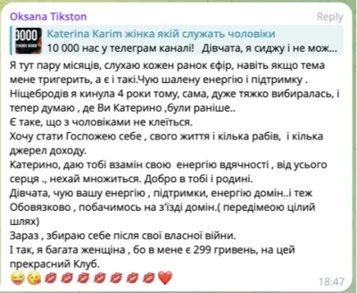 Відгук студентки