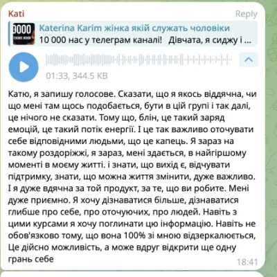 Відгук студентки