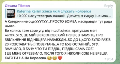 Відгук студентки