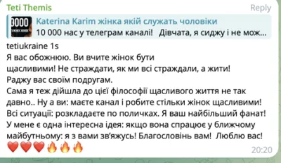 Відгук студентки