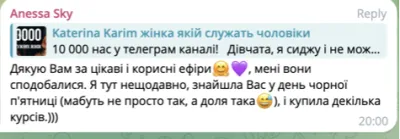 Відгук студентки