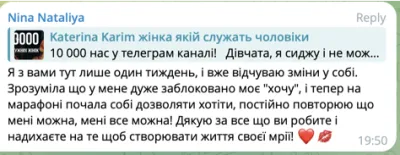 Відгук студентки