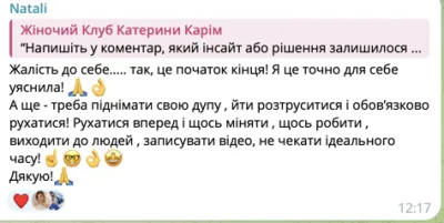 Відгук студентки