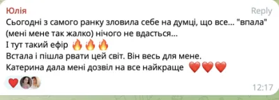 Відгук студентки