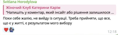 Відгук студентки
