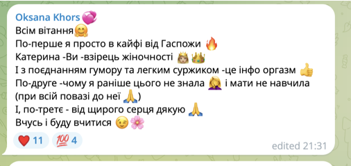 Відгук