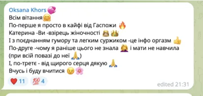 Відгук студентки