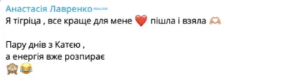 Відгук студентки