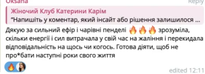 Відгук студентки