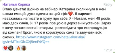 Відгук студентки