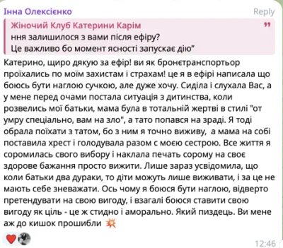 Відгук студентки