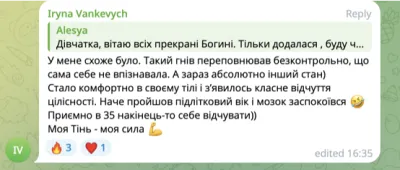 Відгук студентки