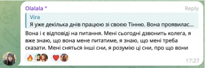 Відгук студентки
