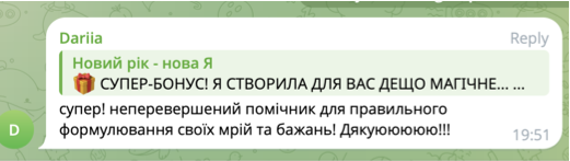 Відгук