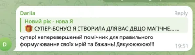 Відгук студентки