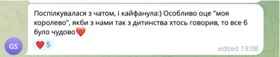 Відгук