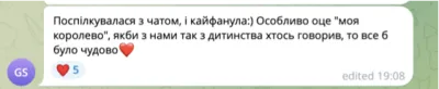 Відгук студентки