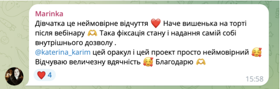 Відгук