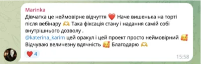 Відгук студентки