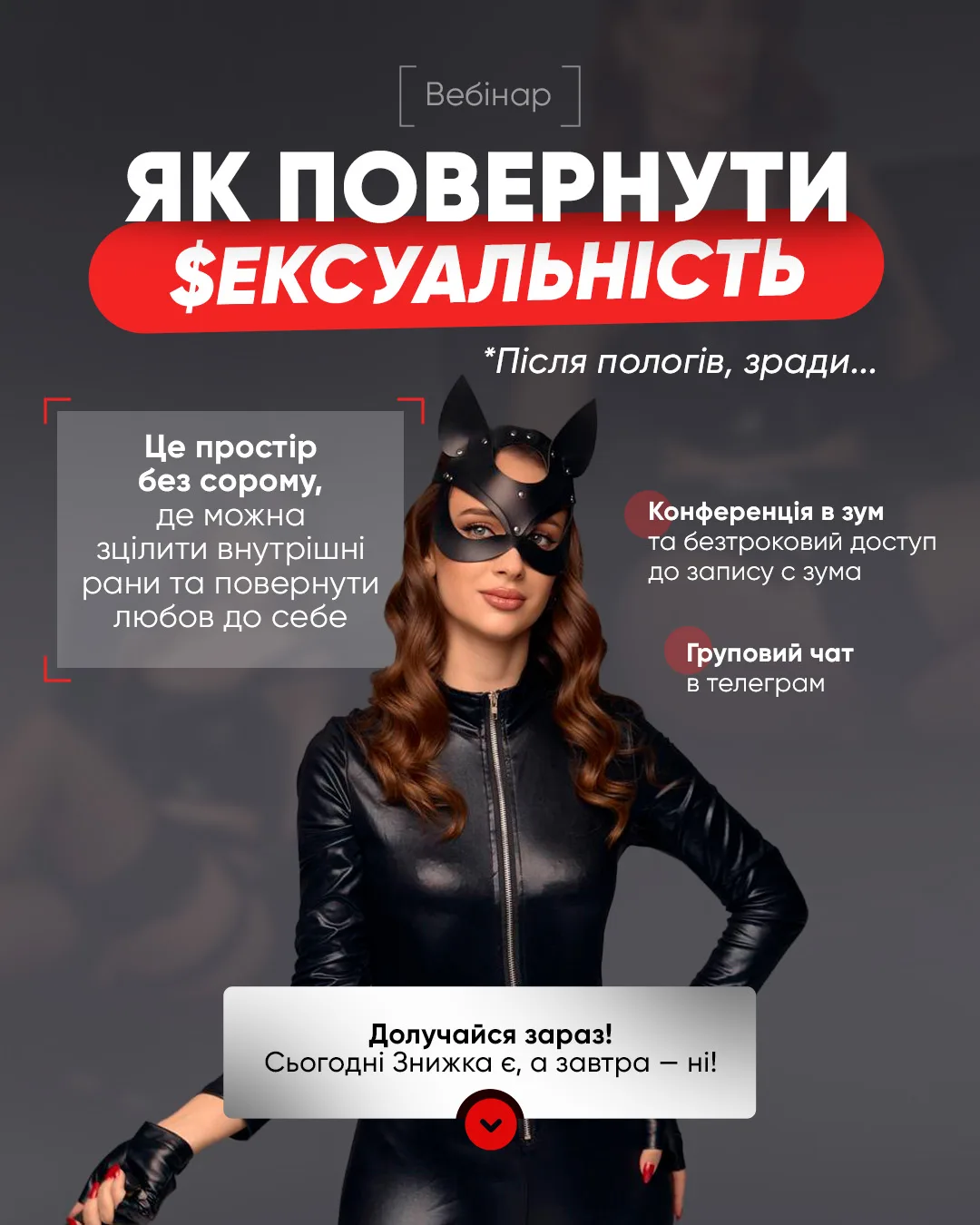 Як повернути пристрасть